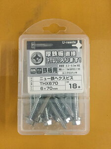 ���j�[�Y NEW�S�w�N�X�r�X���j�N��6×70�i18�{���jSQ2PH2�i�l�p�r�b�g�j-110mm×1�{�t THX670 [200-571674]