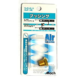 �t�W�}�b�N FMC �}�b�n �u�b�V���O�iPT1/4XPT1/8�j A-430 [205-200550]
