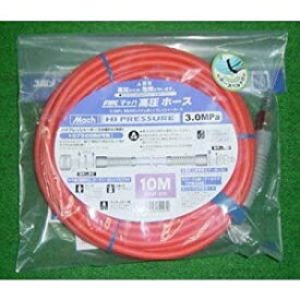 フジマック FMC マッハ 高圧スムージーホース ロック一発カプラ付 （内径5mm×10m） NHSP-510 [205-600930]