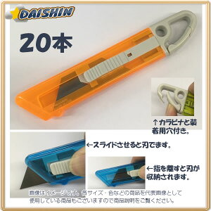 DAISHIN�H� �yZ�z�y20�{�̔��z���S�J�b�^�[�i�C�t �I�����W �Z�[�t�e�B [241-070129]