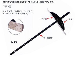 gR} MKK ۋKJ`IiXeHj 600mm NKS-600 [254-456000]