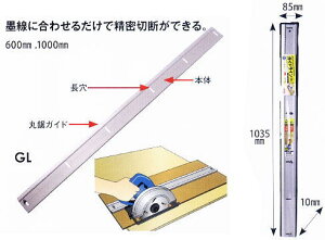 ���g�R�} MKK �K�C�h���C�� 600mm GL-600 [254-480432]