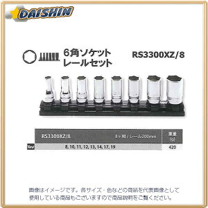 �R�[�P�� Ko-Ken Z-EAL 3/8(9.5mm)SQ. 6�p�Z�~�f�B�[�v�\�P�b�g���[���Z�b�g 8���g RS3300XZ/8 [255-005611]