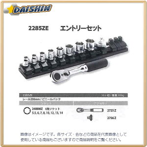 R[P Ko-Ken Z-EAL 1/4(6.35mm)SQ. \PbgZbg 10g 2285ZE [255-009732]