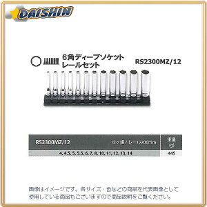R[P Ko-Ken Z-EAL 1/4(6.35mm)SQ. 6pfB[v\Pbg[Zbg 12g RS2300MZ/12 [255-009756]