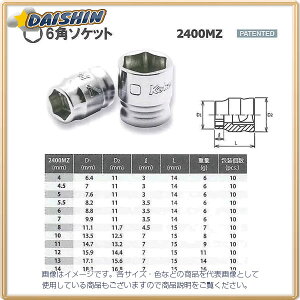 R[P Ko-Ken Z-EAL 1/4(6.35mm)SQ. 6p\Pbg 4.5mm 2400MZ-4.5 [255-009794]