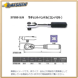 �R�[�P�� Ko-Ken Z-EAL 3/8(9.5mm)SQ. ���`�F�b�g�n���h��(�R���p�N�g) �S��114mm 2725Z-3/8