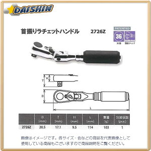 �R�[�P�� Ko-Ken Z-EAL 1/4(6.35mm)SQ. ��U�胉�`�F�b�g�n���h�� �S��114mm 2726Z [255-010202]