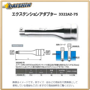 �R�[�P�� Ko-Ken Z-EAL 3/8(9.5mm)SQ. �G�N�X�e���V�����A�_�v�^�[ �S��75mm ��1/4(6.35mm)SQ. 3322AZ-75 [255-010288]