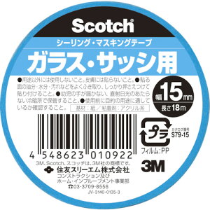 X[G 3M y160̔zXRb` V[OE}XLOe[v KXETbVp 15mm×18m S79-15 [263-3010922]