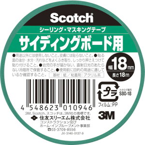 X[G 3M y140̔zXRb` V[OE}XLOe[v eʃTCfBO{[hp 18mm×18m S80-18 [263-3010946]
