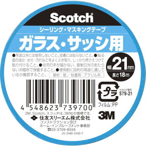 X[G 3M y120̔zXRb` V[OE}XLOe[v KXETbVp 21mm×18m S79-21 [263-3739700]