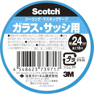 X[G 3M y100̔zXRb` V[OE}XLOe[v KXETbVp 24mm×18m S79-24 [263-3739717]