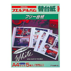 �i�J�o���V �t���[�֑䎆 �r�X���p �� A4�T�C�Y 5�� �A-A4R-5 [274-308058]