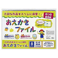 【ポイント5倍　期間限定 ※要エントリー】【当日出荷】ナカバヤシ おえかきファイル 四つ切画用紙/クリ…