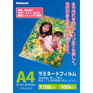 【ポイント10倍】　限定（9/30まで）ナカバヤシ ラミネートフィルム100-100／A4 LPR-A4E2/A [274-797289]