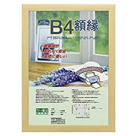 ☆送込☆ ナカバヤシ 木製軽量額(木地)パック/B4 フ-KWP-56 [F071309]