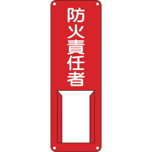 ���{�Ώ\���� �ӔC�Ҏ����W�� �h�ΐӔC�� ��H 300×100mm �X�`�[���� ������ 045006 [279-030065]