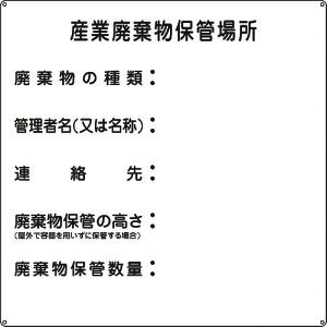 {Ώ\ pW YƔpۊǏꏊ 600×600mm X`[ 075002[279-030515]