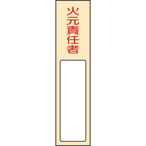 ���{�Ώ\���� �ӔC�Ҏ����W�� �Ό��ӔC�� ��400 170×40mm ���D������ �G���r 046400 [279-171485]