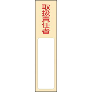 ���{�Ώ\���� �ӔC�Ҏ����W�� �戵�ӔC�� ��402 170×40mm ���D������ �G���r 046402 [279-171508]