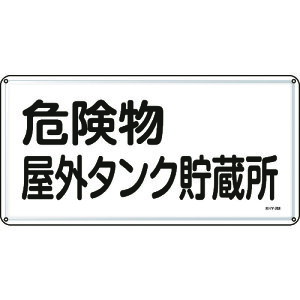 {Ώ\ hE댯W 댯O^N 300×600mm X`[ 055108[279-182382]