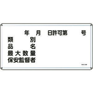 {Ώ\ hE댯W ޕʁEiEۈē 300×600mm X`[ 055130[279-182450]