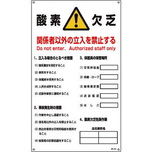 {Ώ\ _fR֌WW _fRE֌W҈ȊOm֎~ 680×400mm 031203[279-186960]