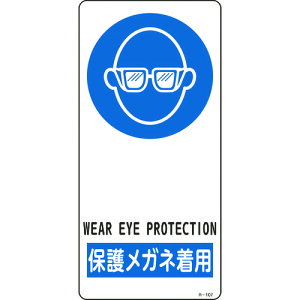 {Ώ\ CXgW ی상Klp 190×90mm A~ ʃe[vt 356107[279-192411]
