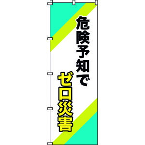 {Ώ\ W ̂ڂ 댯\mŃ[ЊQ m{[16 1800×600mm |GXe 255016[279-228707]