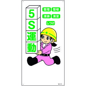 {Ώ\ SW CXgW 5S^EEځEE|E MH-105 600×300mm Gr 097105[279-233046]