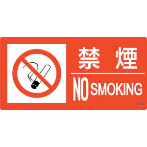 ���{�Ώ\���� ���h�W�� �։��ENOSMOKING ���h-6B 250×500mm �G���r 059206 [279-235033]