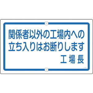 ���{�Ώ\���� �\���p�W�� �֌W�҈ȊO�̍H����ւ̗�������� K-46 400×680 �X�`�[�� 108460 [279-218166]