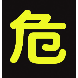 {Ώ\ KXXebJ[W (˕) 400×400mm ԗp 044004[279-064152]