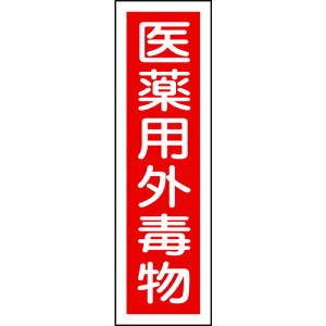 {Ώ\ LQXebJ[W pOŕ 360×90mm 10g | 047101[279-065197]