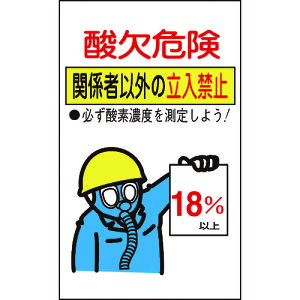 {Ώ\ _֌WXebJ[W _댯E֎~ 200×120mm 10g 031102[279-065753]