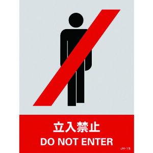 {Ώ\ XebJ[W ֎~ 160×120mm 5g Жh^Cv 029101[279-134657]