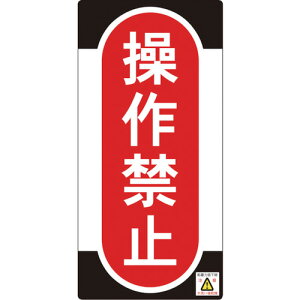 ���{�Ώ\���� �C���E�_���W���i�m���}�O�^�C�v�j ����֎~ NMG-9 155×75mm 091009 [279-148746]