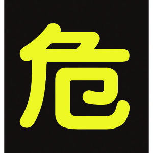 {Ώ\ KX֌W}OlbgW (˕) 400×400mm ԗp 043009[279-149088]