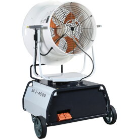スーパー工業 【別途送料】 【個人宅不可】 200Vミスト発生機 SFJ-4500（4.4kW） 移動式ファンタイプ SFJ-4500 [282-00000111]