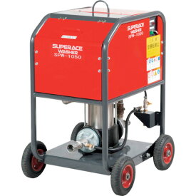 スーパー工業 【個人宅不可】 100V散水機 SPW-1050 SPW-1050 [282-151685]