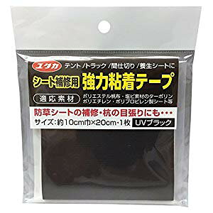 ^JCN V[gCp͔Se[v 10cm×0.2miUVubNj ubN SH-B1 [284-084795]