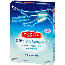 花王 Kao 【24個販売】めぐりズム 炭酸で やわらか足パック ラベンダーミントの香り 6枚入 376954 [301-376954]