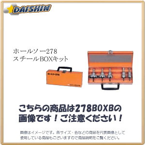 �~���i�K �d��B�L�b�g �z�[���\�[278�X�`�[��BOX�L�b�g 278BOXB [311-060022]
