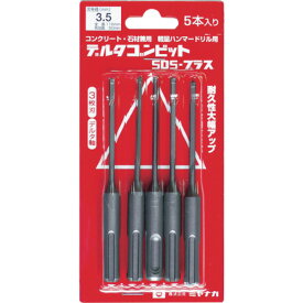【マラソン期間エントリーでポイント5倍】ミヤナガ デルタゴンビットSDSプラス 5本入りパック デルタ軸 Φ3.4 DLSDS34P5 [311-127225]