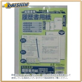 アピカ 転職者用履歴書用紙 [8346] SY27 [334-146178]