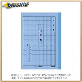 キョクトウ かんがえる学習帳 百字帳 [00806894] A51 [F060201]