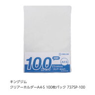 【当日発送】キングジム 【Z】クリアーホルダーA4-S 100枚パック [7571] #737SP-100ニユ [401-024650]