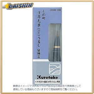 | NѕM ֕p [702211] DAM3-999 [412-013269]