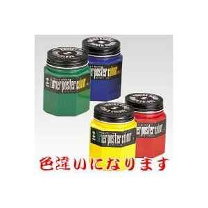 �^�[�i�[�F�� �|�X�^�[�J���[250ml #58 [7781] PC250 �u���b�N [496-009408]